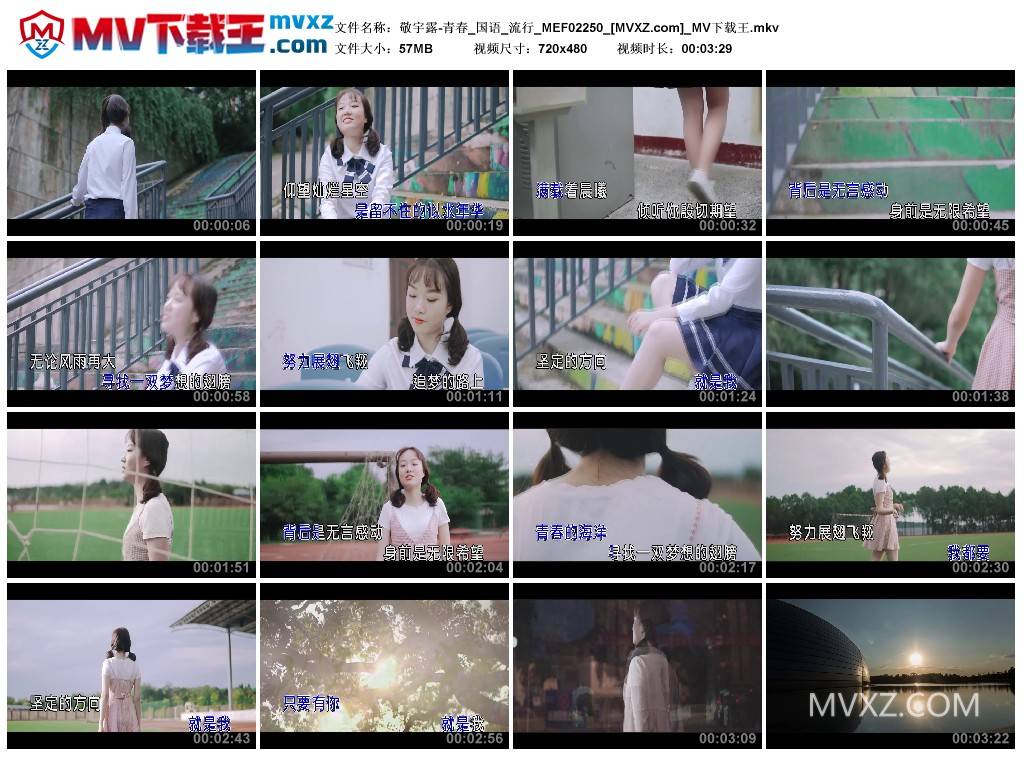 敬宇露-青春_国语_流行_MEF02250